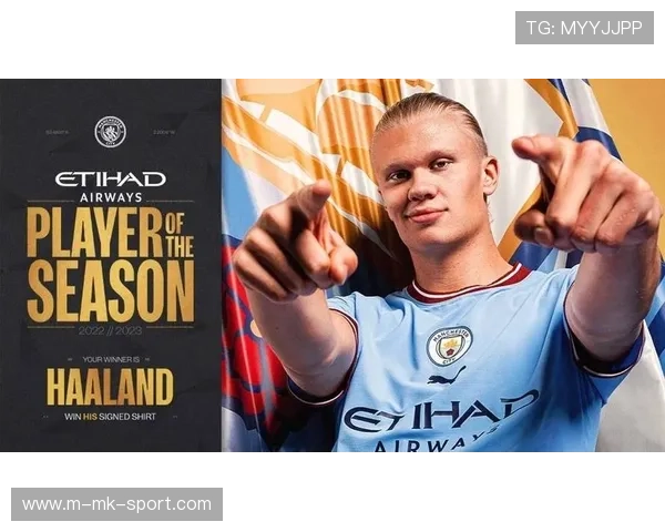 哈兰德冲刺金靴，曼城锋线全力备战2026世界杯